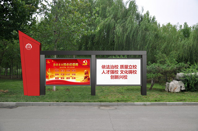 柳州淄博职业学员校园文化宣传栏案例