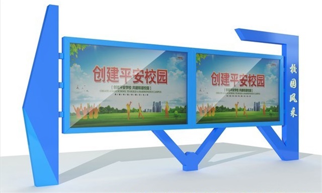 柳州校园广告牌宣传栏的设计