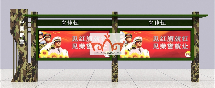 柳州部队警务宣传栏