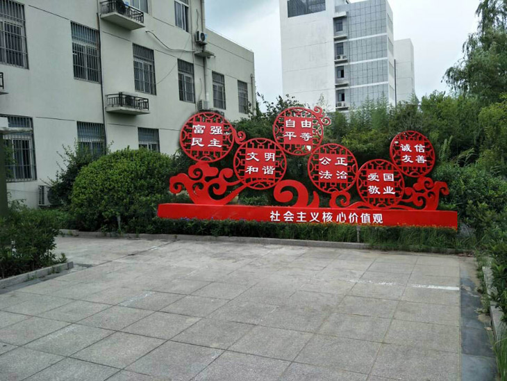 柳州社会主义核心价值观